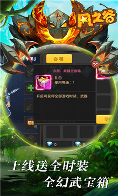 風(fēng)之谷領(lǐng)萬元真充卡版截圖欣賞