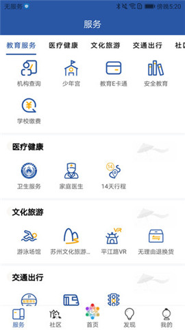 惠姑蘇