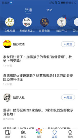 惠姑蘇截圖欣賞