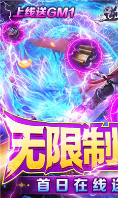 逆刃送萬元充值卡版截圖欣賞