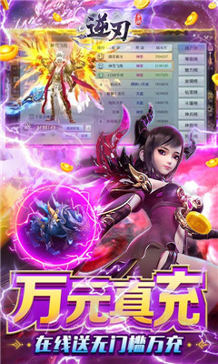 逆刃送萬元充值卡版截圖欣賞