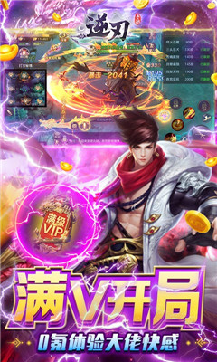 逆刃送萬元充值卡版截圖欣賞
