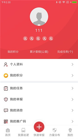 平安樂(lè)巡截圖欣賞
