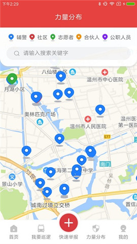 平安樂(lè)巡