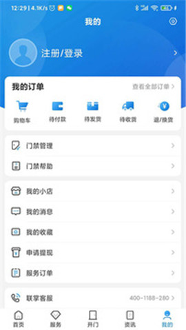 聯掌門戶截圖欣賞