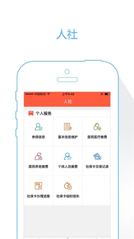 菏澤人社