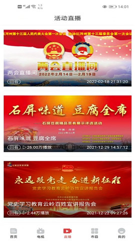 云南紅河發(fā)布截圖欣賞