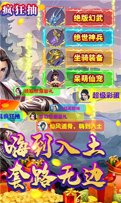 圣戰(zhàn)傳說無限抽版截圖欣賞