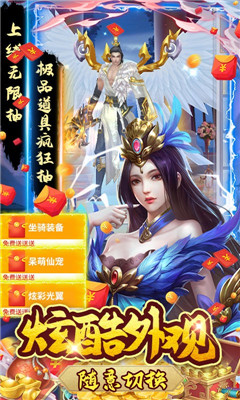 圣戰(zhàn)傳說無限抽版截圖欣賞