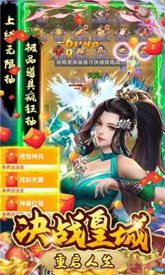 圣戰(zhàn)傳說無限抽版截圖欣賞