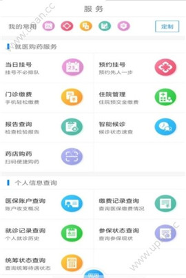 南通医保游戏截图