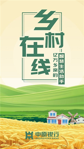 鄉(xiāng)村在線截圖欣賞