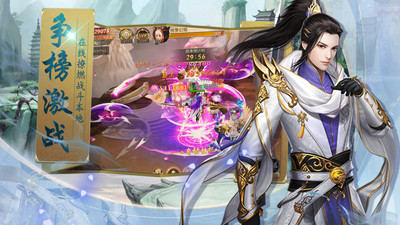 仙魔變截圖欣賞