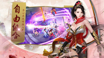 仙魔變截圖欣賞