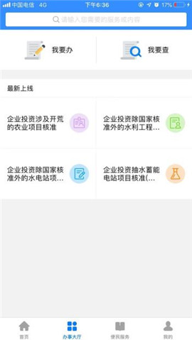 i廈門(mén)截圖欣賞