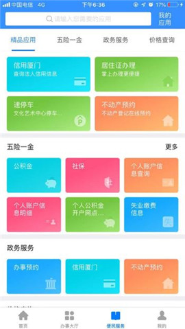 i廈門(mén)