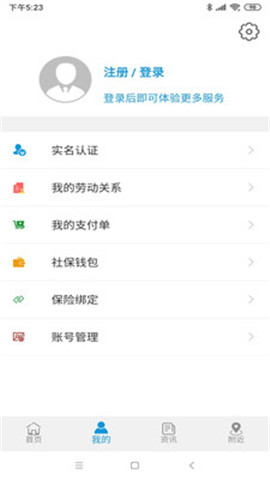云南人社截圖欣賞