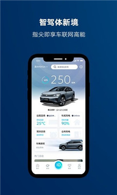 一汽大眾截圖欣賞