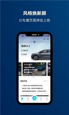 一汽大眾截圖欣賞
