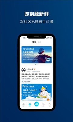 一汽大眾截圖欣賞