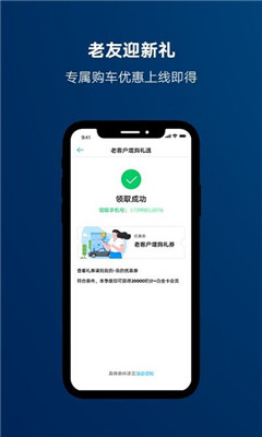 一汽大眾截圖欣賞