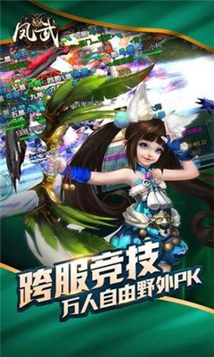鳳武截圖欣賞