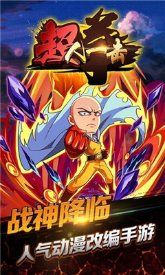 一擊超人截圖欣賞