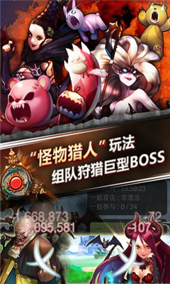 魔王大作戰(zhàn)截圖欣賞