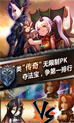 魔王大作戰(zhàn)截圖欣賞