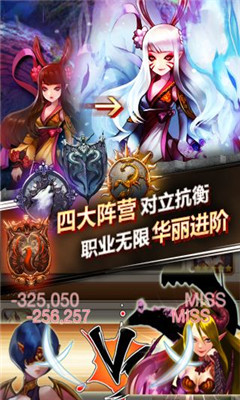 魔王大作戰(zhàn)截圖欣賞