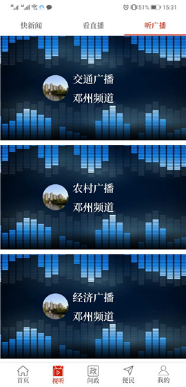 云上鄧州