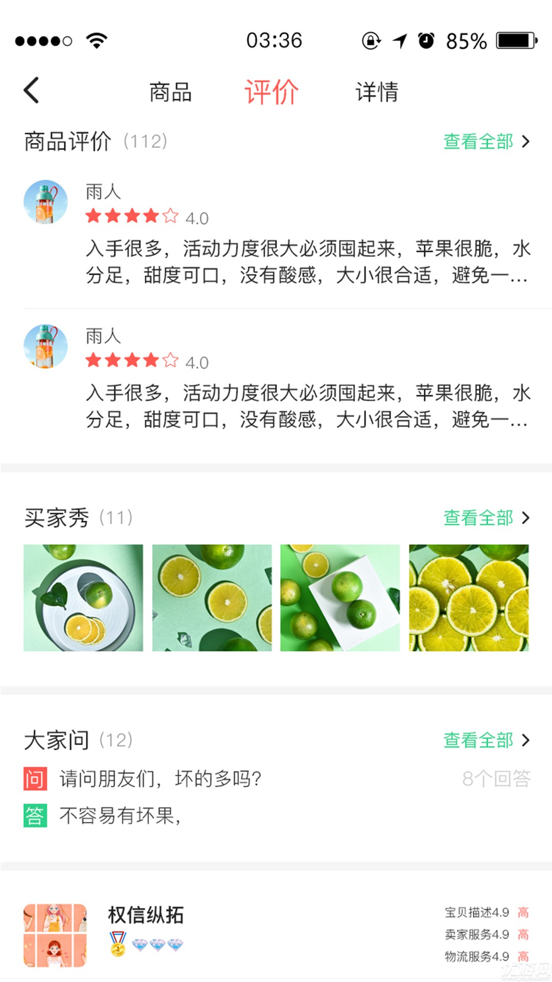 九農(nóng)慧app截圖欣賞