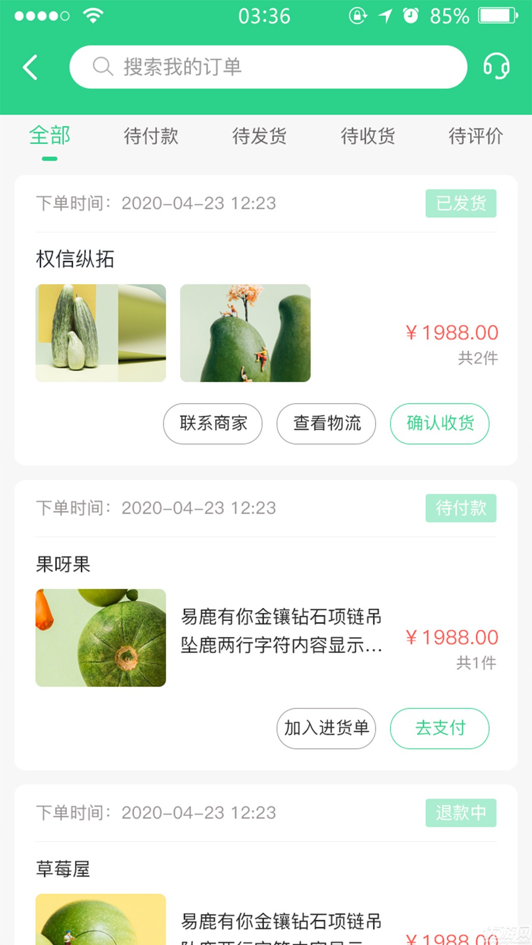 九農(nóng)慧app截圖欣賞