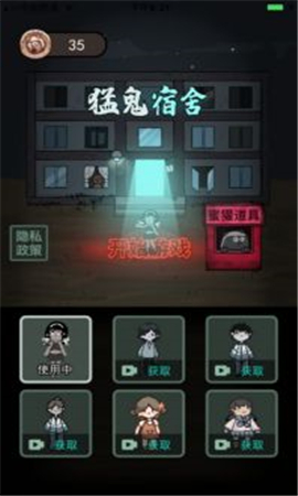 怪獸惡作劇截圖欣賞