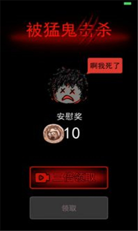 怪獸惡作劇