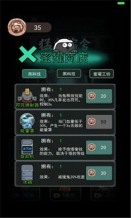 怪獸惡作劇