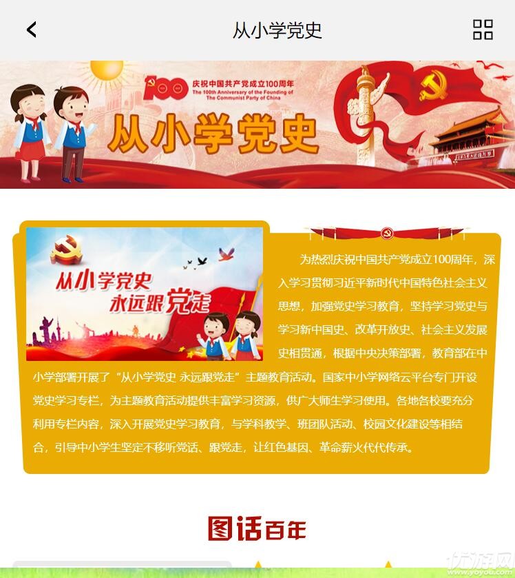 國(guó)家中小學(xué)網(wǎng)絡(luò)云平臺(tái)截圖欣賞