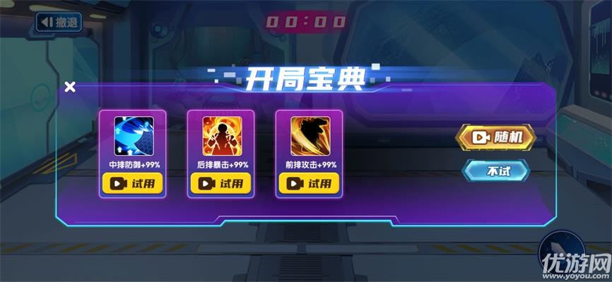 最強(qiáng)小英雄截圖欣賞