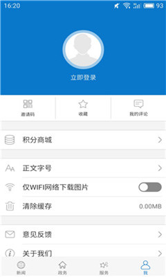 云上松滋截圖欣賞
