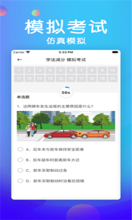 學(xué)法減分截圖欣賞