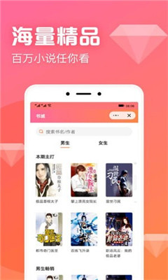 書神小說截圖欣賞