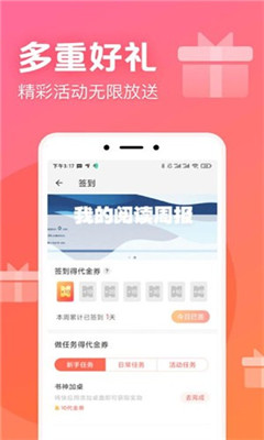 書神小說截圖欣賞