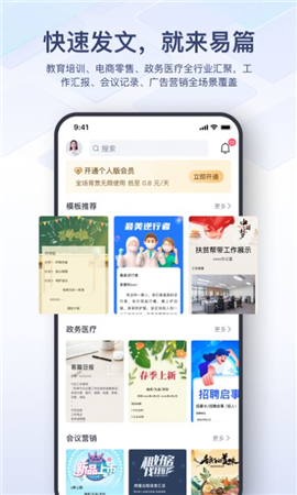 易篇截圖欣賞