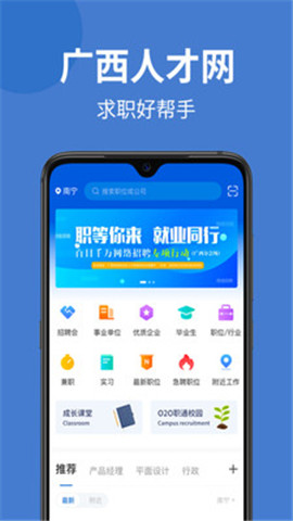 廣西人才網(wǎng)