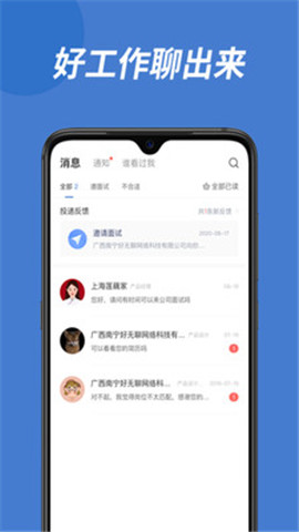 廣西人才網(wǎng)截圖欣賞