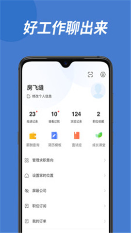 廣西人才網(wǎng)截圖欣賞