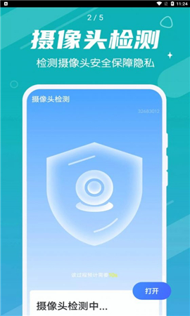 掌動(dòng)優(yōu)化清理王截圖欣賞