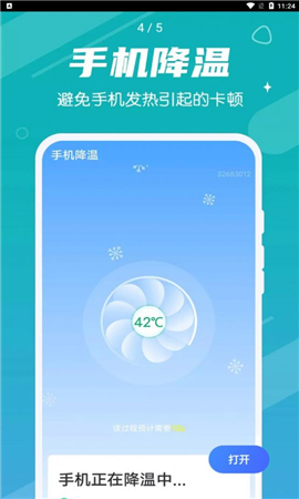 掌動(dòng)優(yōu)化清理王