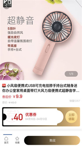 聚惠蛙截圖欣賞