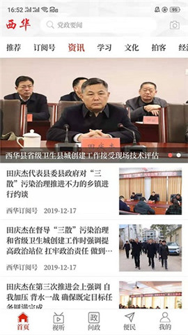 云上西華
